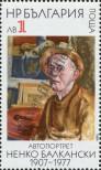 Stamp Bulgaria Catalog number: 3289
