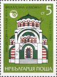 Stamp Bulgaria Catalog number: 3290