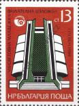 Stamp Bulgaria Catalog number: 3291