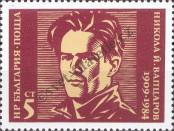 Stamp Bulgaria Catalog number: 3293