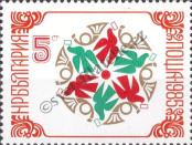 Stamp Bulgaria Catalog number: 3311