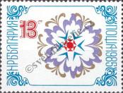 Stamp Bulgaria Catalog number: 3312
