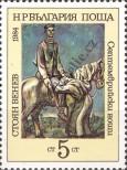 Stamp Bulgaria Catalog number: 3313