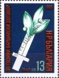 Stamp Bulgaria Catalog number: 3343