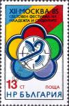 Stamp Bulgaria Catalog number: 3366