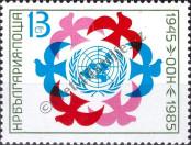 Stamp Bulgaria Catalog number: 3371
