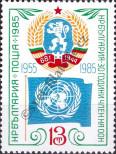 Stamp Bulgaria Catalog number: 3372