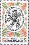 Stamp Bulgaria Catalog number: 3390