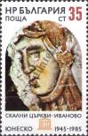 Stamp Bulgaria Catalog number: 3396