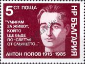 Stamp Bulgaria Catalog number: 3426