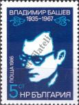 Stamp Bulgaria Catalog number: 3458
