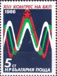 Stamp Bulgaria Catalog number: 3459