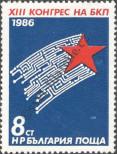 Stamp Bulgaria Catalog number: 3460