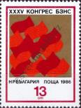 Stamp Bulgaria Catalog number: 3470