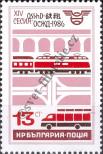 Stamp Bulgaria Catalog number: 3471
