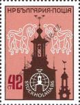 Stamp Bulgaria Catalog number: 3492
