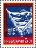 Stamp Bulgaria Catalog number: 3499