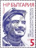 Stamp Bulgaria Catalog number: 3552