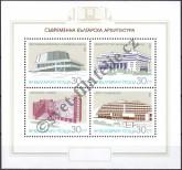 Stamp Bulgaria Catalog number: B/171/A