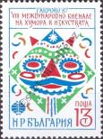 Stamp Bulgaria Catalog number: 3568