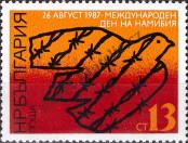 Stamp Bulgaria Catalog number: 3580