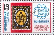 Stamp Bulgaria Catalog number: 3596