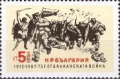 Stamp Bulgaria Catalog number: 3605