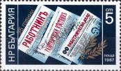 Stamp Bulgaria Catalog number: 3606