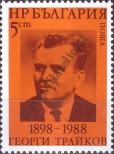 Stamp Bulgaria Catalog number: 3647