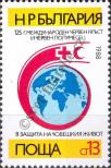Stamp Bulgaria Catalog number: 3648