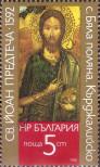 Stamp Bulgaria Catalog number: 3676