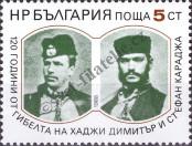 Stamp Bulgaria Catalog number: 3678
