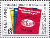 Stamp Bulgaria Catalog number: 3684