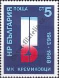 Stamp Bulgaria Catalog number: 3698