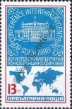 Stamp Bulgaria Catalog number: 3699
