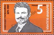 Stamp Bulgaria Catalog number: 3745