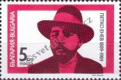 Stamp Bulgaria Catalog number: 3749