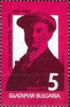 Stamp Bulgaria Catalog number: 3750