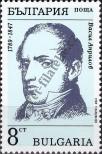 Stamp Bulgaria Catalog number: 3771