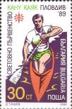 Stamp Bulgaria Catalog number: 3773