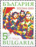 Stamp Bulgaria Catalog number: 3775
