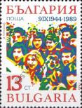 Stamp Bulgaria Catalog number: 3777