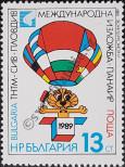Stamp Bulgaria Catalog number: 3790