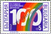 Stamp Bulgaria Catalog number: 3834