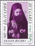 Stamp Bulgaria Catalog number: 3864