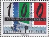 Stamp Bulgaria Catalog number: 4080