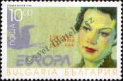 Stamp Bulgaria Catalog number: 4223