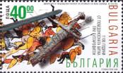 Stamp Bulgaria Catalog number: 4257