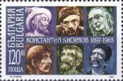 Stamp Bulgaria Catalog number: 4276