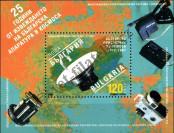 Stamp Bulgaria Catalog number: B/234